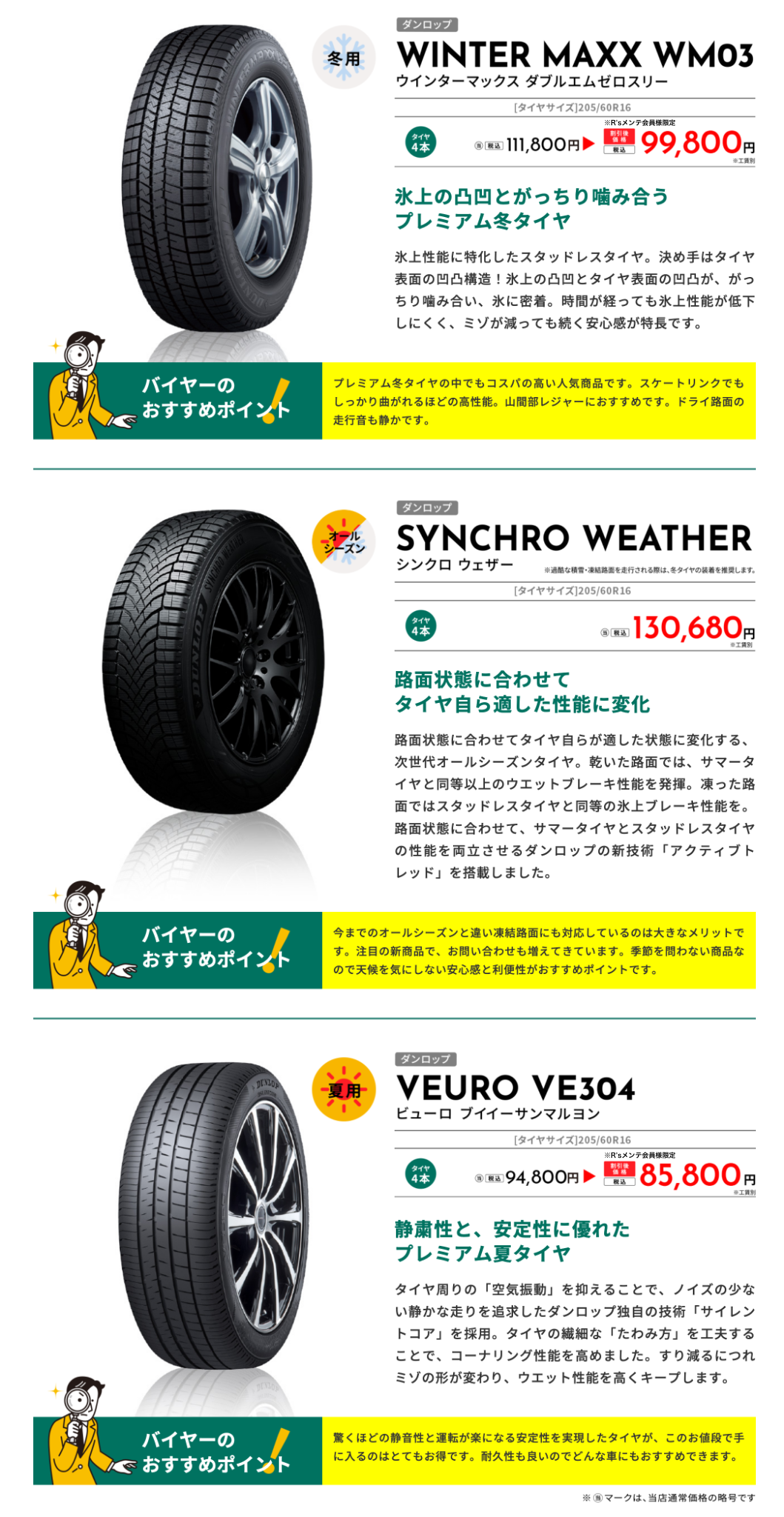 タイヤサービスならAUTO R'sにおまかせください！｜AUTO R's公式サイト